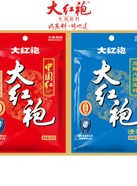 分装瓶收纳罐大红袍红汤火锅底料三鲜四川特产麻辣烫料包家用炒烧