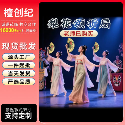 Pear Blossom Ode Folding Fan Opera Fan Chinese Style 10 inch 8 inch Peony Plum Blossom Ancient Style Fan Drama Descript