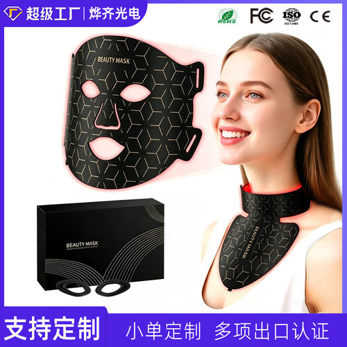 空盒子红光美容面罩家用便携式led光子美容仪跨境七色美颈仪硅胶