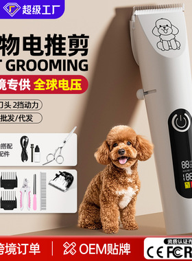 空盒子宠物剃毛器电动宠物专用剃毛器宠物狗专用数显款剃毛电推子