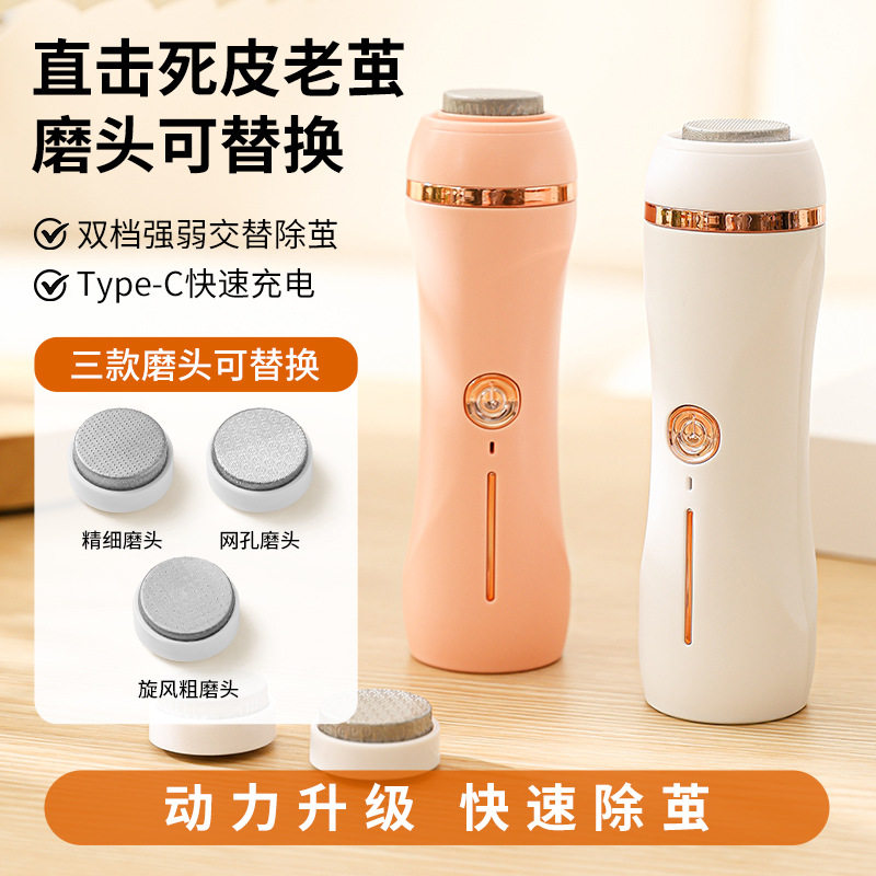 空盒子迷你修脚器电动磨脚器磨角质去死皮去茧修足磨脚不锈钢美足