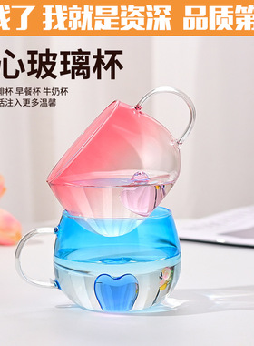 空盒子创意立体爱心玻璃杯家用带把手耐高温早餐牛奶杯大容量单层