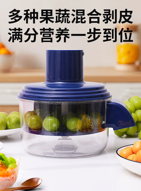 空盒子跨境欧日韩葡萄去皮机全自动家用电动水果削皮器青提剥皮机