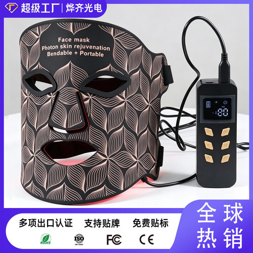 空盒子8彩美容面罩红外光led彩光家用跨境脸部光子美容仪硅胶红光