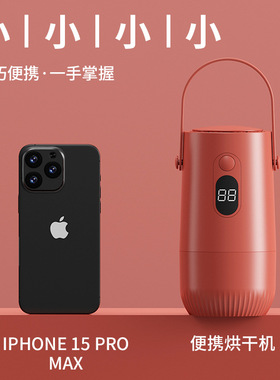 空盒子跨境迷你便捷家用干衣机智能速干小型可折叠收纳婴儿衣服消