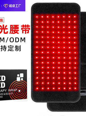 空盒子120灯LED光谱仪红外光腰带美容仪器跨境加热大排灯理疗红光
