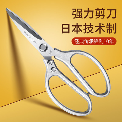 Semis Kitchen Scissors Full Steel Strong Chicken Bone Scissors Stainless Steel Multifunctional Scissors Home Bone Sciss