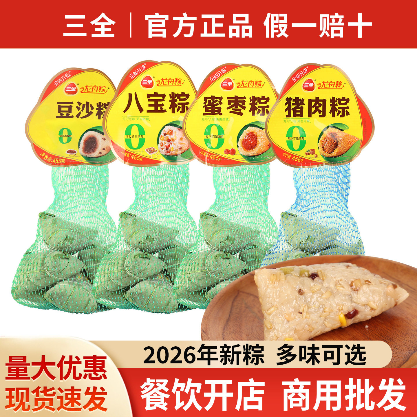 分装瓶收纳罐三全网兜粽子455项链