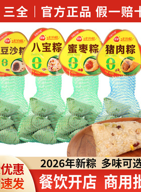 分装瓶收纳罐三全网兜粽子455咸猪肉粽豆沙粽八宝粽蜜枣粽早餐冷