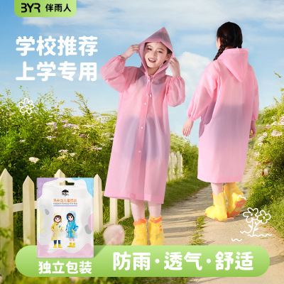 Disposable children's raincoat, boys and girls, children's full body rainstorm prevention, students taking school bags,