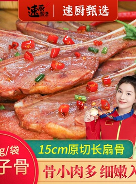 分装瓶收纳罐手抓扇子骨500烧烤油炸腌制猪扇骨冷冻家商用预制猪
