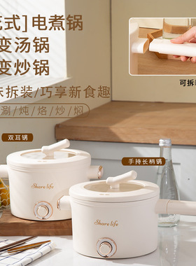 空盒子电煮锅电火锅不粘内胆宿舍电炒锅多功能一体火锅小锅蒸汽快
