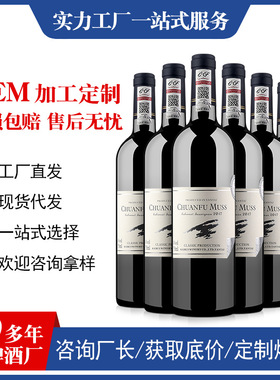 分装瓶收纳罐14度 赤霞葡萄酒 红酒 750ml全国干红