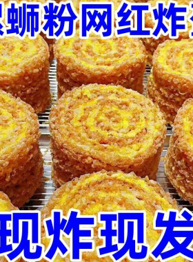 分装瓶收纳罐-炸蛋柳州螺蛳粉伴侣吸汁旋涡炸蛋零添加剂健康食品