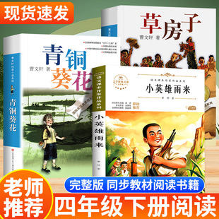 1-6年级上下册读书吧必读课外书正版快乐书吧上册稻人书安徒生同步课堂教材书本