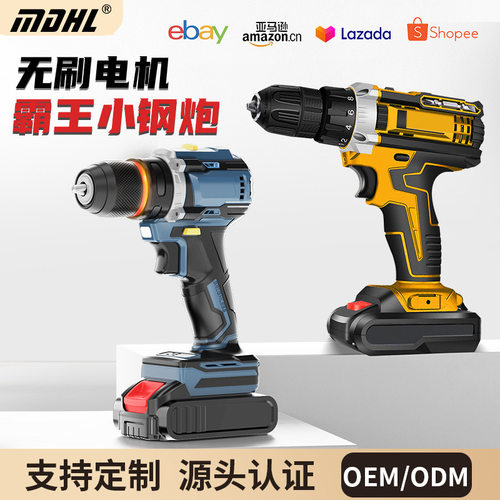 空盒子无刷手电钻小钢炮充电式锂电钻电动工具小型家用多功能手枪