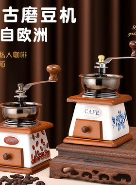 空盒子复古磨豆机手摇咖啡豆研磨机家用小型手磨咖啡机现磨手冲磨