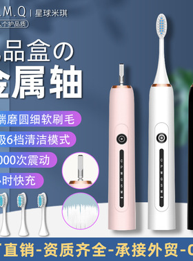 空盒子电动牙刷充电款跨境成人款软毛自动声波充电式智能洁牙神器
