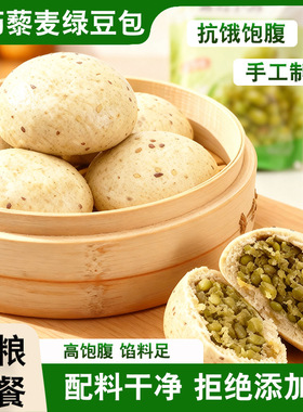 分装瓶收纳罐山药藜麦绿豆包速食早餐馒头包子主食面点半成品加热