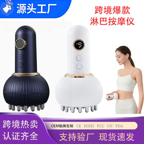 空盒子跨境电动经络刷瘦身震动热敷无线家用按摩仪 Lymphatic Ma