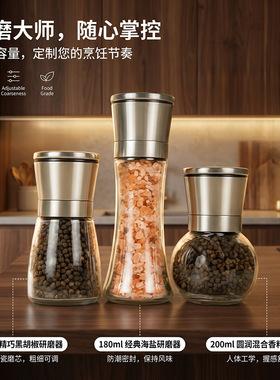 空盒子直供 研磨器厨房用品不锈钢胡椒研磨器手动胡椒磨调料瓶