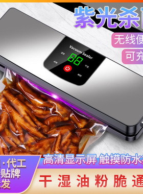 空盒子跨境充电无线真空封口机全自动家用食品抽真空机保鲜机包装