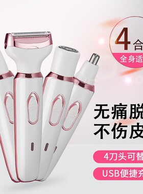 空盒子跨境电动剃毛器私密护理女士腋下腋毛私处阴毛器修剪脱刮毛