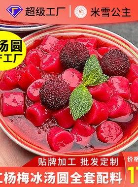 分装瓶收纳罐米雪公主杨梅冰汤圆商用半成品火锅串串甜品摆摊