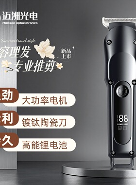 空盒子跨境理发器专业电推剪充电式理发神器自己剪发廊剃头刀剪头