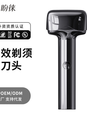 空盒子跨境电动复式剃须刀小巧便携式旅行电动磁吸数显剃须刀男士