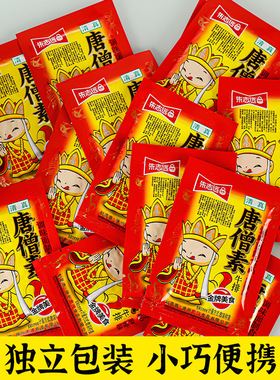 分装瓶收纳罐唐僧素牛排筋道辣条辣片8090经典怀旧地道麻辣零食