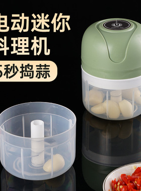 空盒子家用电动捣蒜器压蒜器无线迷你打蒜泥神器辅食料理机