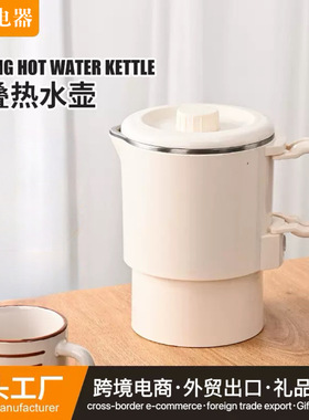 空盒子礼品外贸出口便携式烧水壶旅行不锈钢小型即热折叠热水壶