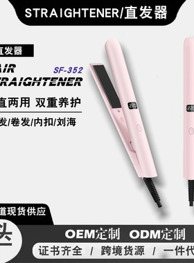 空盒子跨境直发器拉直发廊电夹板负离子卷发棒直卷两用内扣刘海