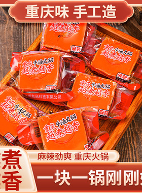 分装瓶收纳罐重庆牛油火锅底料麻辣香辣独立包装50克小火锅香辣家