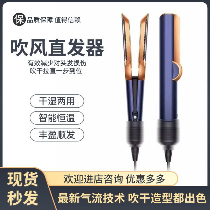 空盒子直发吹风机夹板直发器多功能美发造型便携负离子电动沙龙