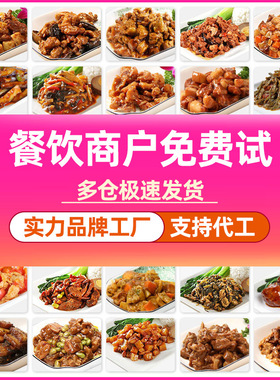 分装瓶收纳罐预制菜料理包快餐外卖速食半成品小碗菜餐饮商用加热