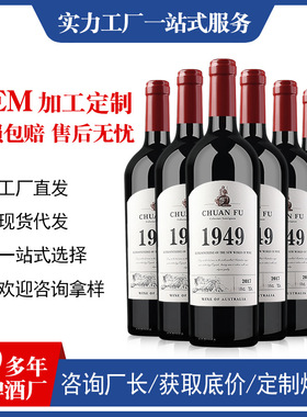 分装瓶收纳罐扫码价1688赤霞750ml红酒酒水干红葡萄酒