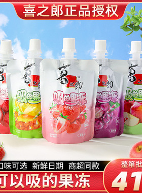 分装瓶收纳罐喜之郎可吸吸的果冻散装整箱水果汁果冻5斤儿时零食