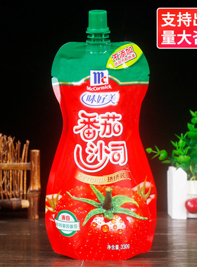 分装瓶收纳罐味好美番茄沙司330袋装家用手抓饼披萨酱薯条蘸酱意
