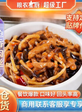 分装瓶收纳罐粮农鱼香肉丝料理包速食商用盖浇饭冷冻大包装成品菜