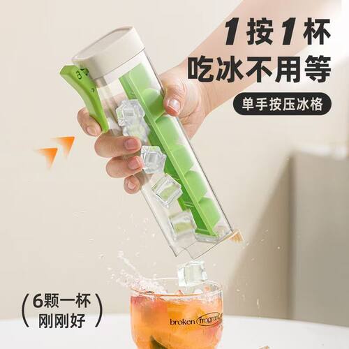 空盒子家用创意自制小型单手按压冰格简约6格冰箱制冰块模具