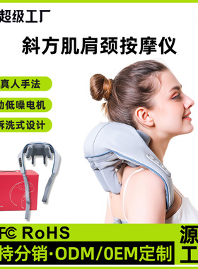 跨境颈椎按摩器斜方肌按摩仪按压揉捏机械式肌肉按摩便携充空盒子