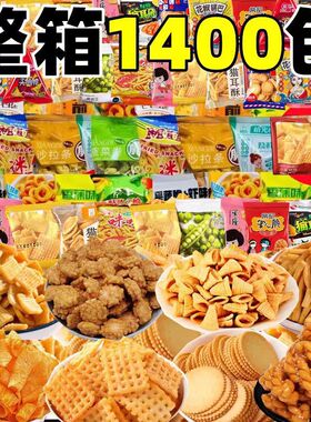分装瓶收纳罐等位小零食整箱大袋5斤零食散装发批锅巴火锅店便宜