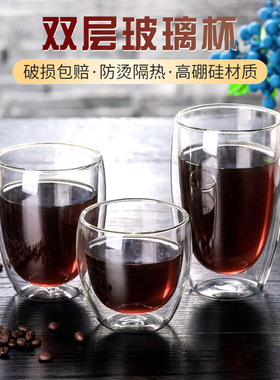 空盒子双层咖啡玻璃杯耐热玻璃创意茶水杯隔热茶杯家用功夫茶杯品
