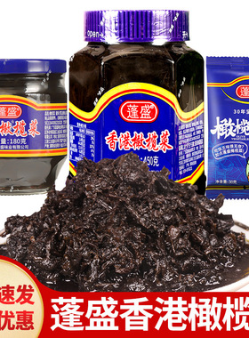 分装瓶收纳罐蓬盛橄榄菜30小包装潮汕特产佐餐小菜早餐配粥酱咸菜