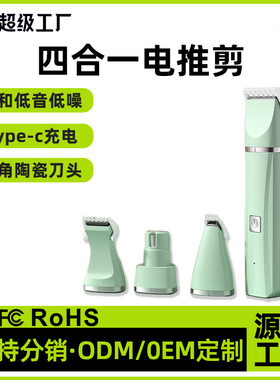 空盒子宠物剃毛器跨境亚马逊狗狗猫咪除毛电推剪四合一剃脚毛可调