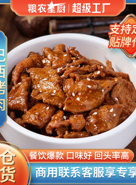 分装瓶收纳罐粮农巴西烤肉料理包菜肴包商用半成品菜速食盖浇饭外