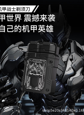 空盒子机科技磁吸电动剃须刀男士刮胡刀便携式智能数显水洗胡须刀