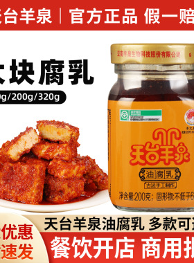 分装瓶收纳罐天台羊泉油腐乳云南特产牟定腐乳豆腐乳香辣霉豆腐下